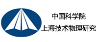 中國(guó)科學(xué)院上海技術(shù)物理研究所